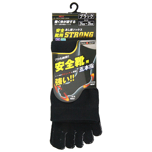 〔SK11〕安全靴ソックスSＴRＯＮＧ（5本指タイプ）