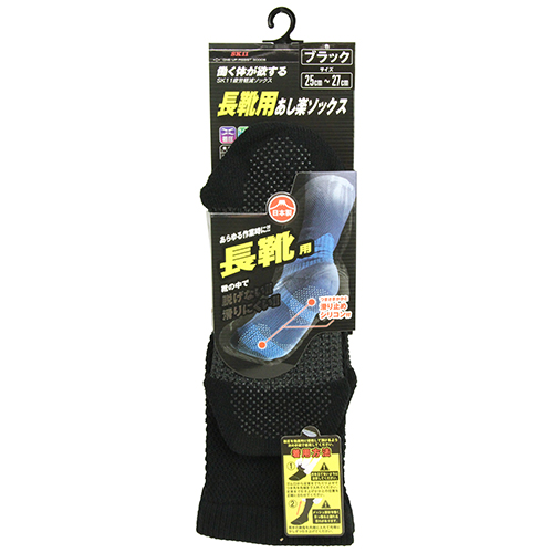 〔SK11〕長靴用あし楽ソックス