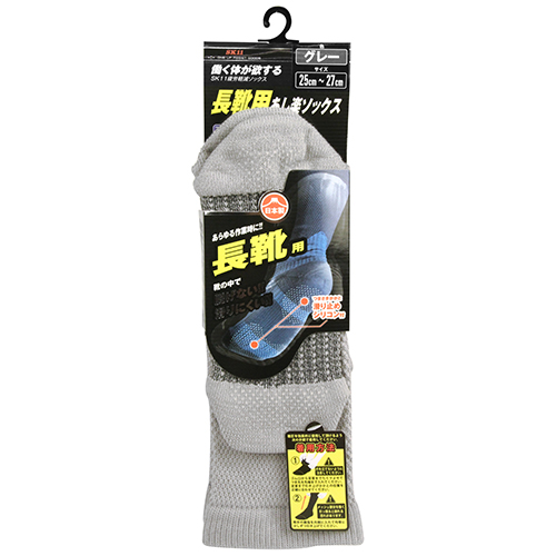 〔SK11〕長靴用あし楽ソックス