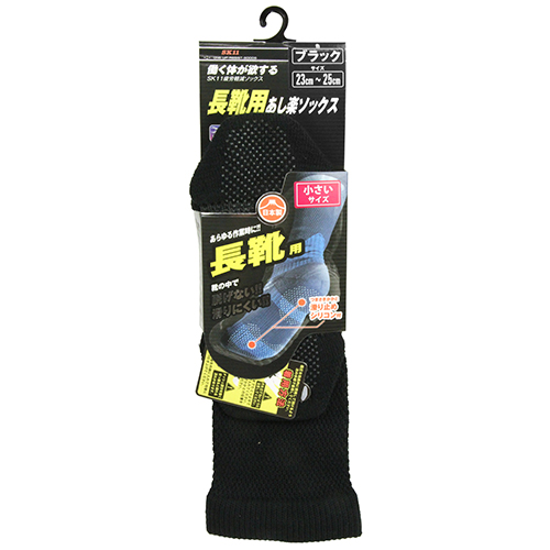 〔SK11〕長靴用あし楽ソックス
