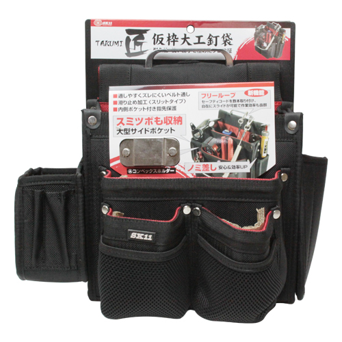 〔SK11〕匠　仮枠大工釘袋　ブラック