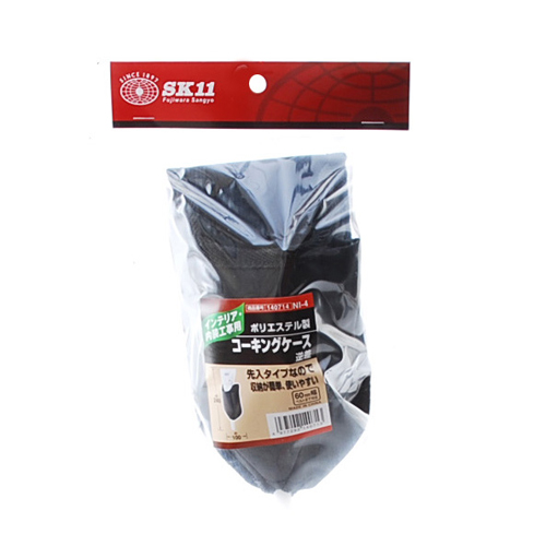 〔SK11〕コーキングケース逆差