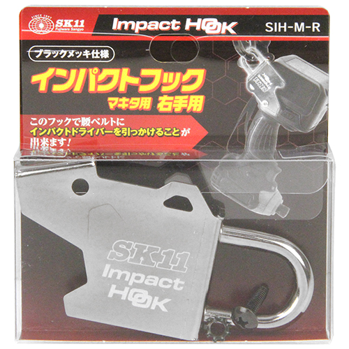 藤原産業 Sk11 インパクトフック マキタ右手用 Sih M R ツールホルダー 身の回り品 道具箱 電動工具の道具道楽