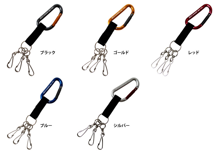 〔SK11〕アルミカラビナBB3