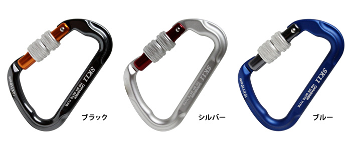 〔SK11〕ロックアルミカラビナ　HG