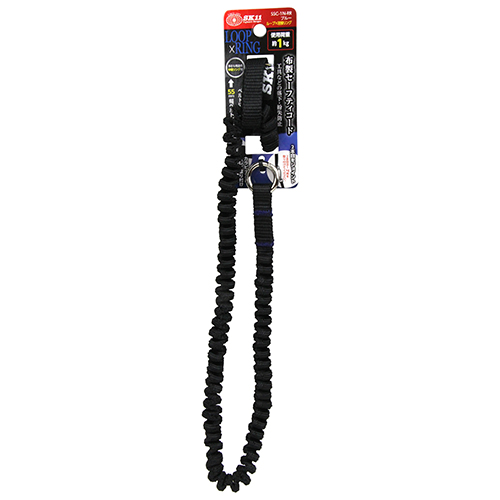 〔SK11〕布製セーフティコード1ｋｇ