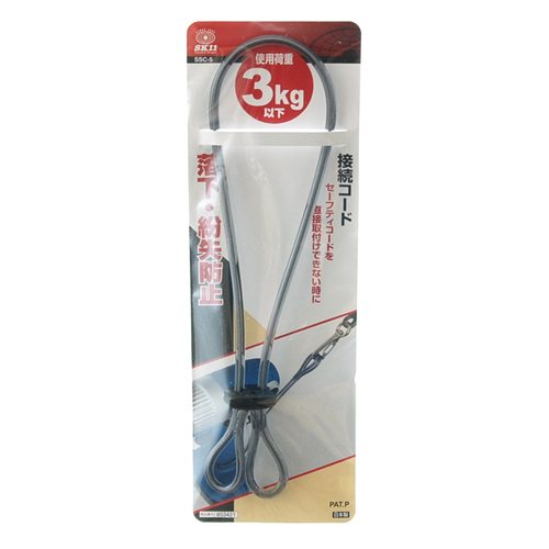 〔SK11〕接続コード　3㎏