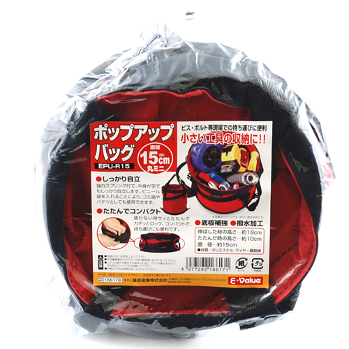 〔E-Value〕ポップアップバッグ　丸　ミニ
