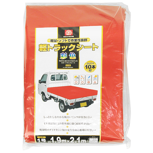 〔SK11〕軽トラックシート　彩色1号