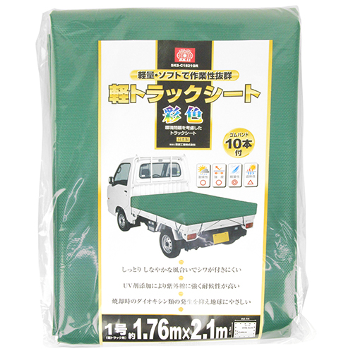 〔SK11〕軽トラックシート　彩色1号