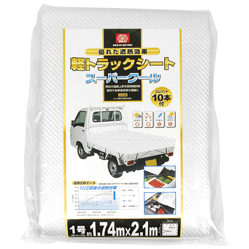 〔SK11〕軽トラシート　スーパークール1号