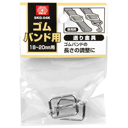 〔SK11〕ゴムバンド用送り金具