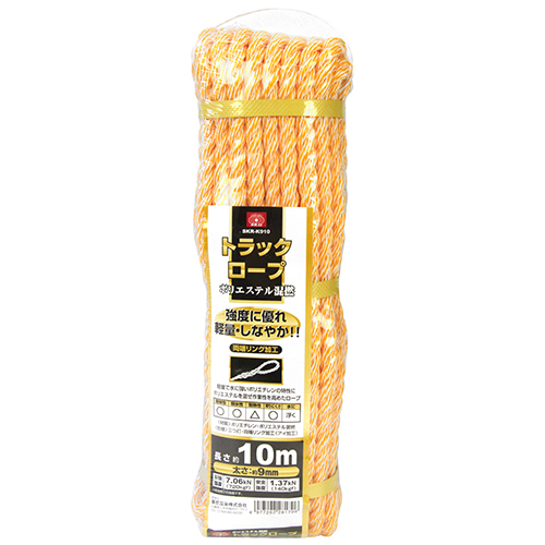 〔SK11〕トラックロープ　混撚