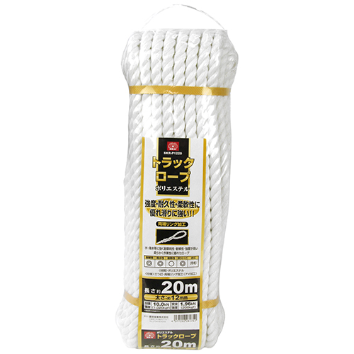 〔SK11〕トラックロープ　ポリエステル