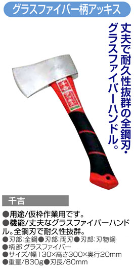 〔千吉〕グラスファイバー柄アッキス