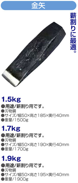 金矢