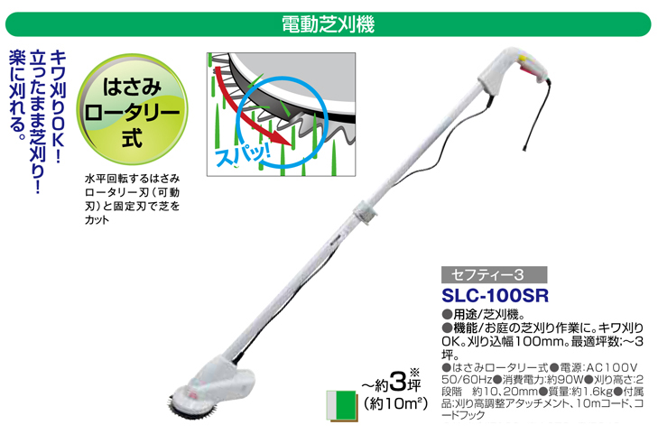 セフティー3 手動式芝刈機 おすかる 刈り幅200mm 刈高4段階調整可能 SHLC-200 - 2