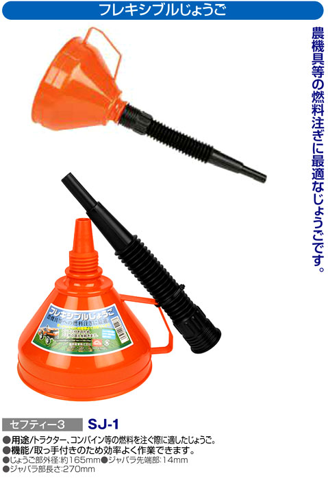 公式の 藤原産業 セフティ-3 GoodNozzle SSN-32