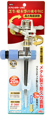 〔セフティー3〕メタルスプリンクラー