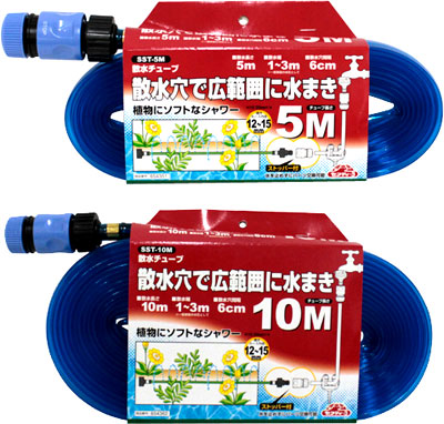 〔セフティー3〕散水チューブ