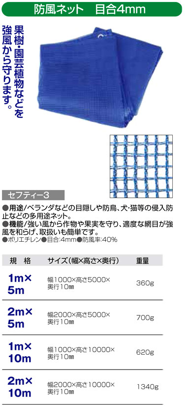 お得 4巻 防風ネット 4mm 目合 巾 0.5m×長さ 50m シN直送