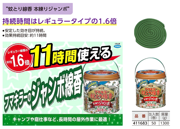 蚊とり線香本練りジャンボ