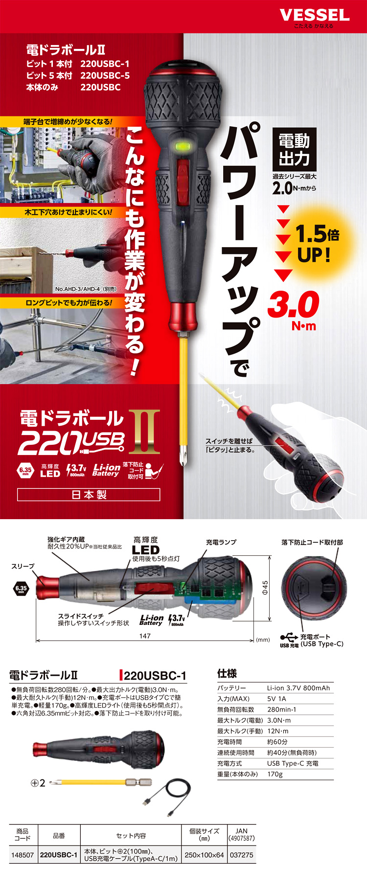 3.6V【800mAhバッテリ内蔵】電ドラボールII〔電動+手締め〕