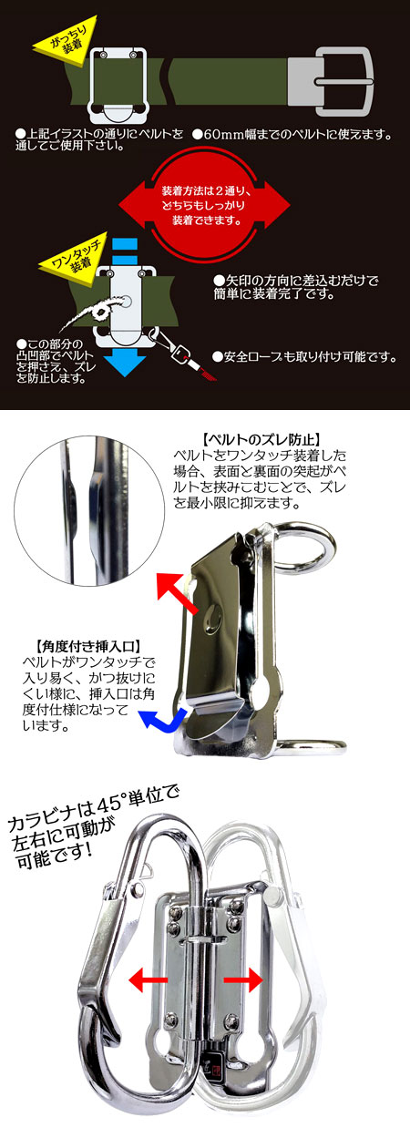 極匠　工具差しカラビナ大（可動式）タイプ