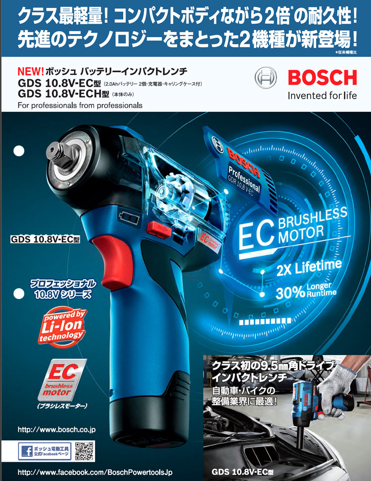 【メール便なら送料無料】 ボッシュ バッテリーインパクトレンチ GDS18V-LIHTS型 フルセット ecousarecycling.com