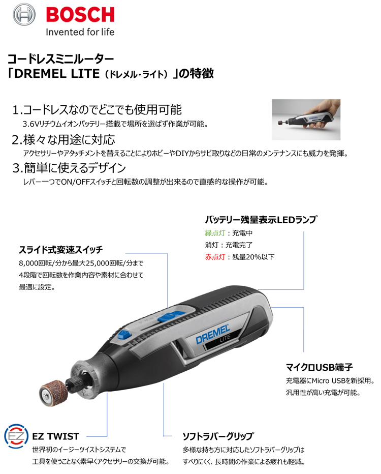 Dremel(ドレメル) バッテリーミニルーター MICRO - 工具/メンテナンス