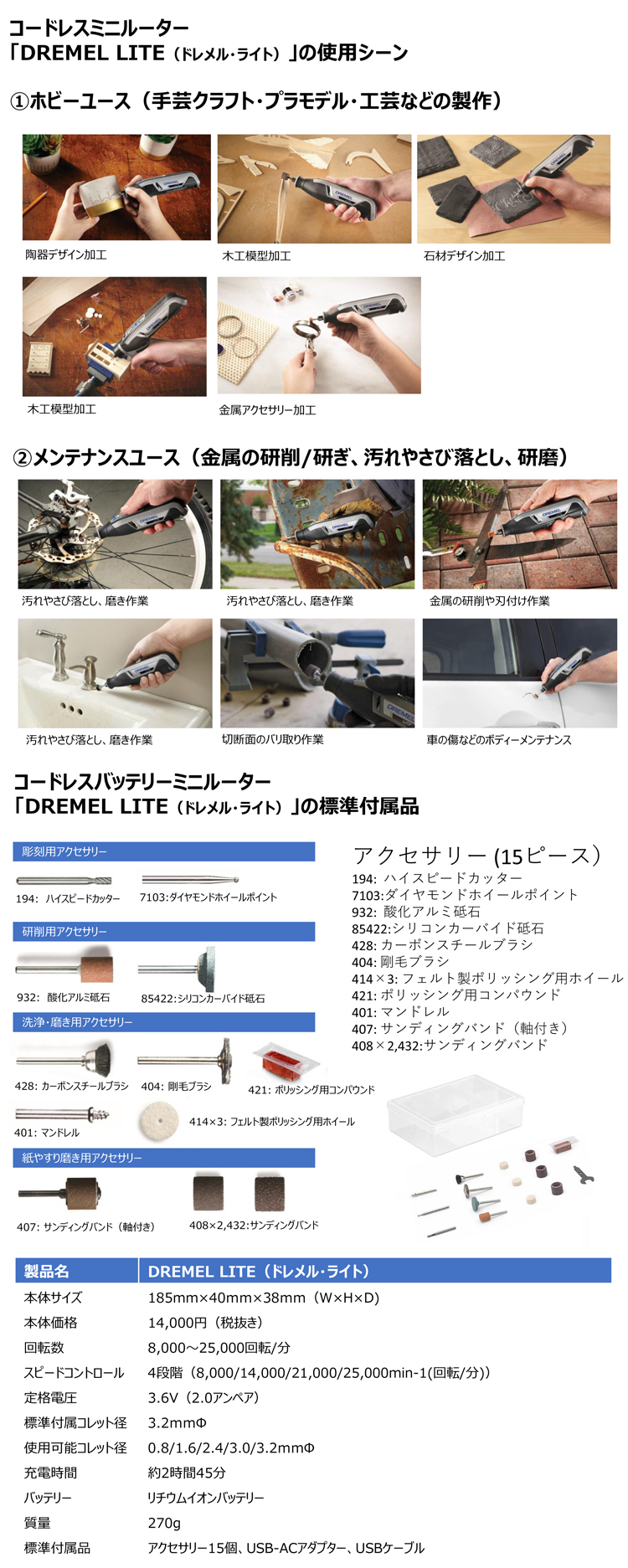 3.6V【バッテリ内臓式】コードレスミニルーター『DREMEL LITE』