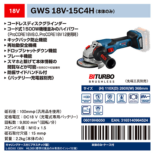 100mm18Vコードレスディスクグラインダー
