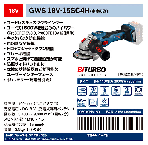 100mm18Vコードレスディスクグラインダー
