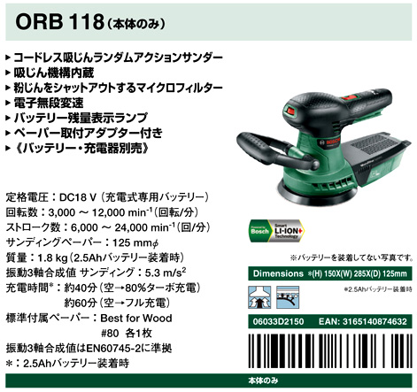 18Vコードレス吸じんランダムアクションサンダー