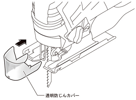 透明防じんカバー