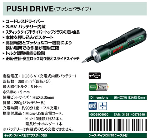 3.6V【1.5Ah内蔵電池式】コードレスドライバー