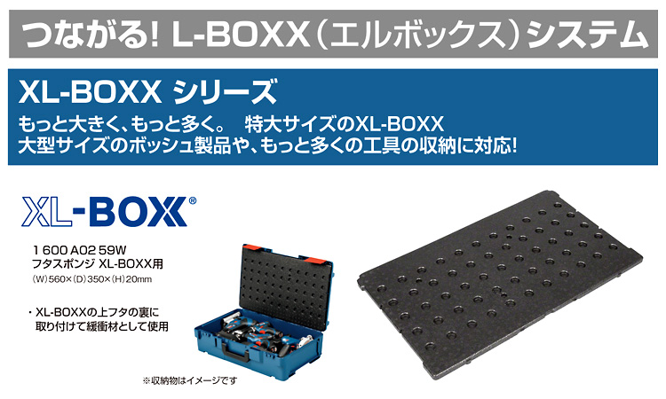 〔XL-BOXX〕フタスポンジ