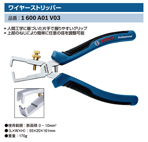 ワイヤーストリッパー
