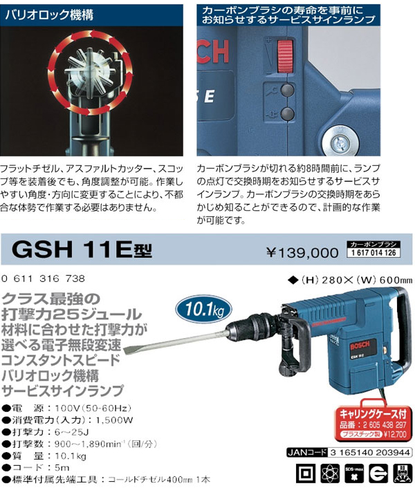 10.1kg破つりハンマー