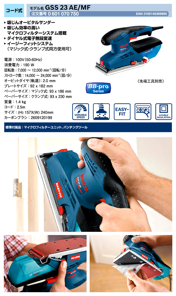 吸じんオービタルサンダー
