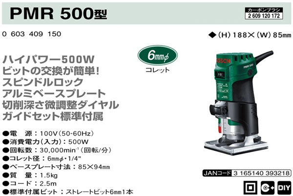 PMR500型用角度ベース【オプション部品】