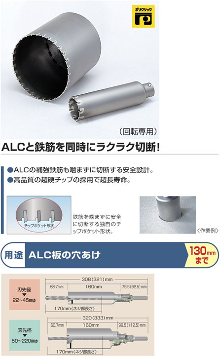 ボッシュ電動工具 〔ポリクリック〕ALCコア(カッターのみ) PAL029C / ALC用コアドリル / 電動工具用 刃物 | 電動工具の道具道楽