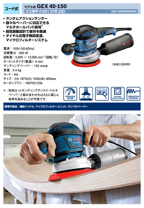 150mmランダムアクションサンダー