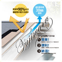 フクビ 遮熱パネルルーフ３０３ SHAPU30 / 屋根用防水シート / 建築 