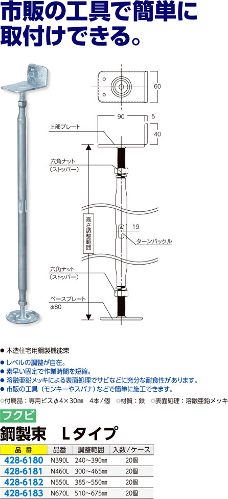 鋼製束N550L (20個入り)　NKT550L　 - 2