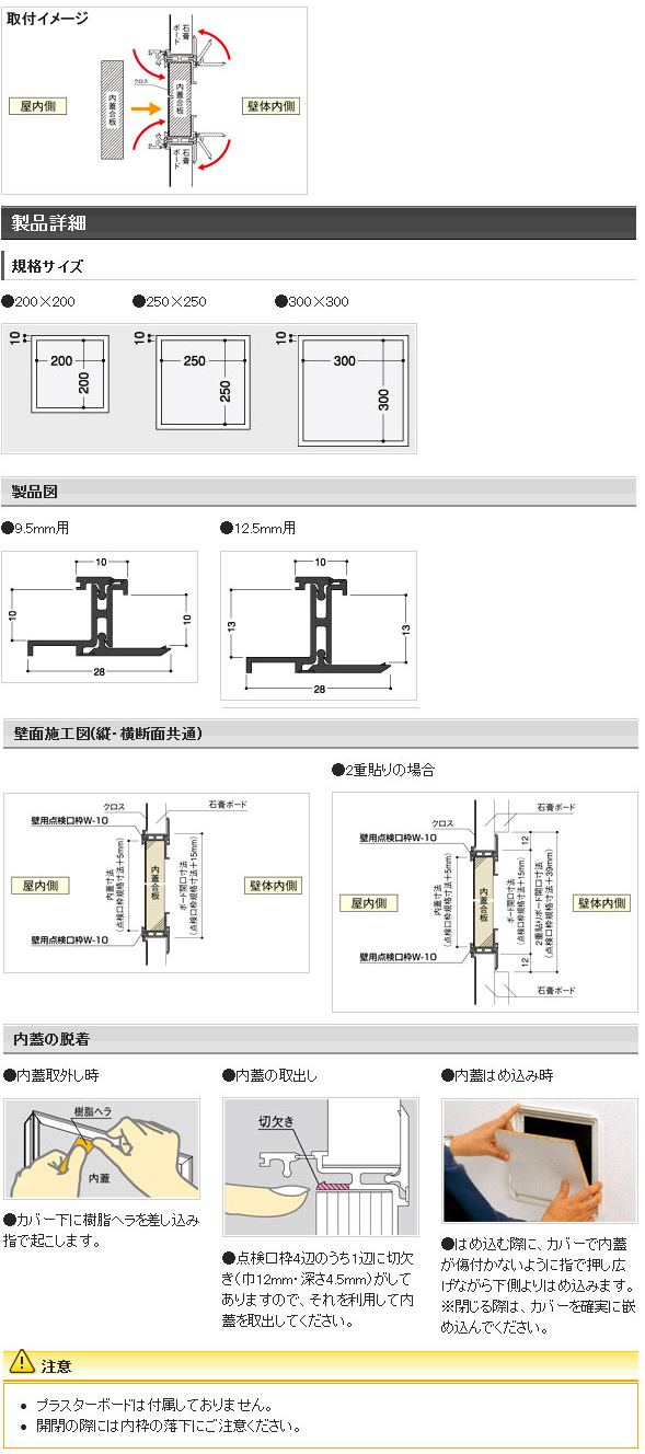 壁 点検 口