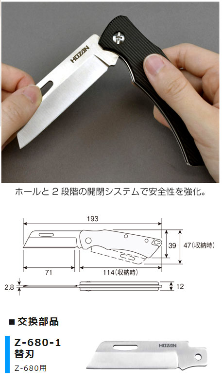 電工ナイフ