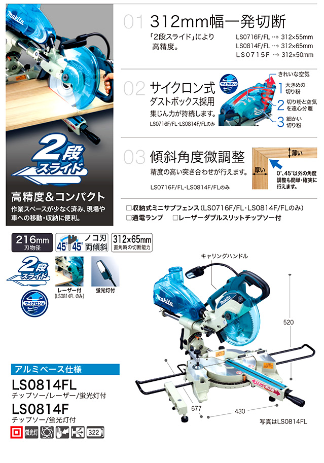 216mmスライドマルノコ(2段スライド）