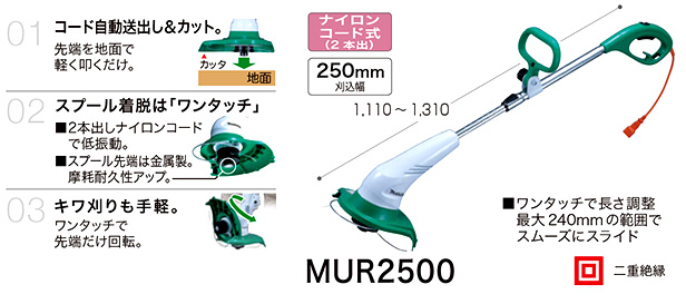マキタ Makita 草刈機(ナイロンコード式) MUR3000 - 1
