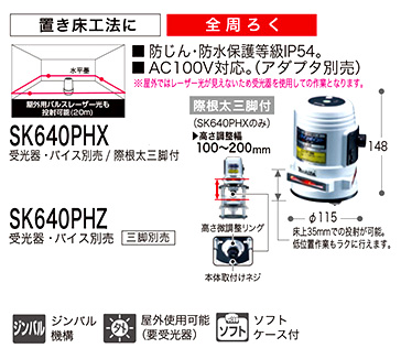 【高輝度】レーザー墨出し器